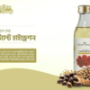 251 Nature Beauty Castor Oil for Hair 70ml Glass Bottle